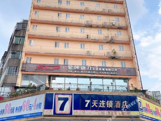 7Days Inn - last minute hotel in Shaoguan