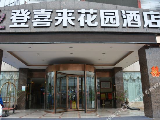 Deng To Hotel - last minute hotel in Unknown City