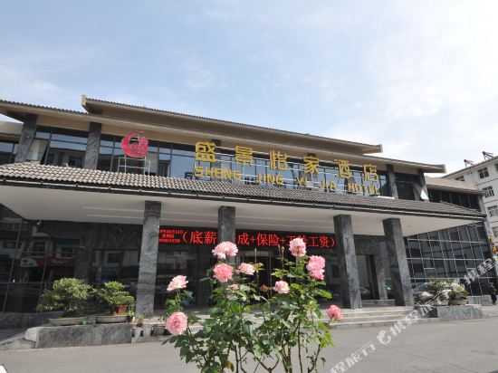 Shengjing Yijia Hotel in Songbai, People's Republic of China