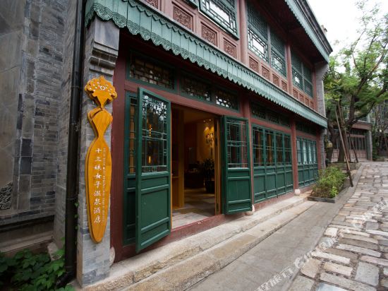 Shisanmei Ladies Hot Spring Hotel