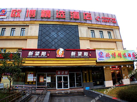 Oubo Hotel - last minute hotel in Shanghai