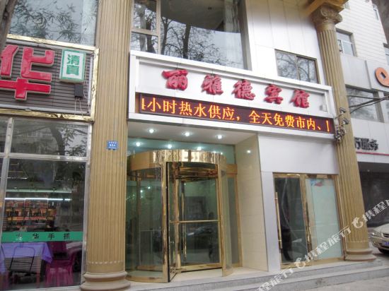 Liyade Hotel in Lanzhou, People's Republic of China