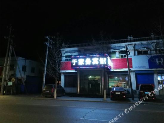 Yujiawu Hotel - last minute hotel in Beijing