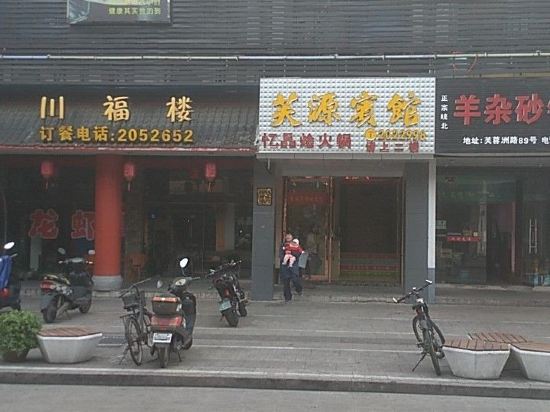 Fuyuan Hotel - last minute hotel in Zhoushan
