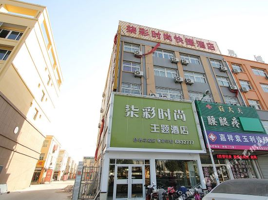 Jiaxiang Qicai fashion theme hotel in Jiaxiang, People's Republic of China