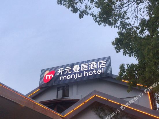 New Century Manju Hotel in Hangzhou, People's Republic of China
