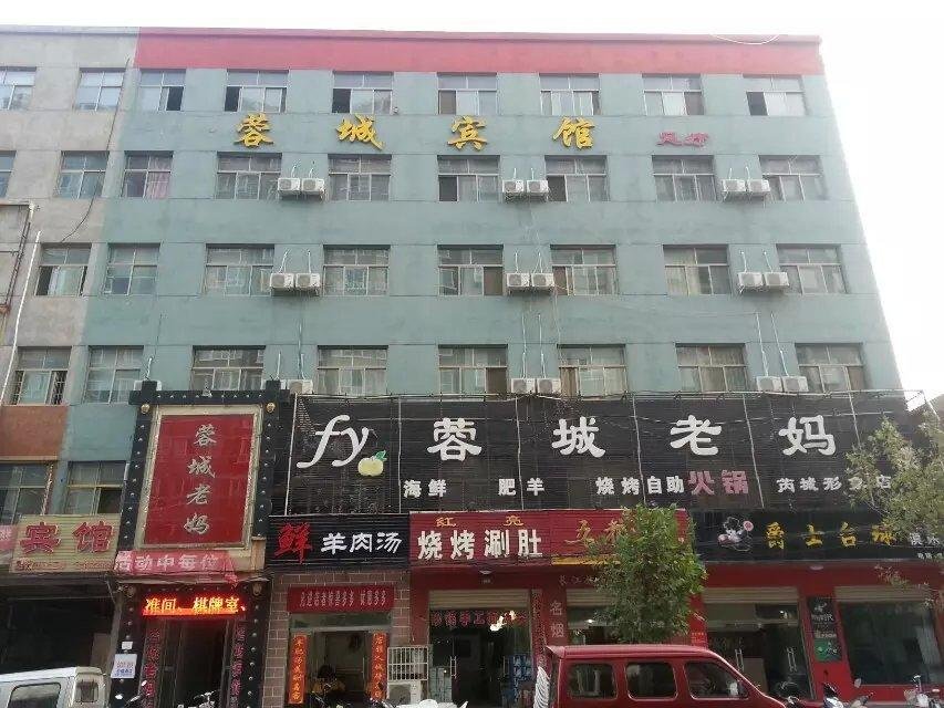 Rongcheng Hotel — hotel in Guwei