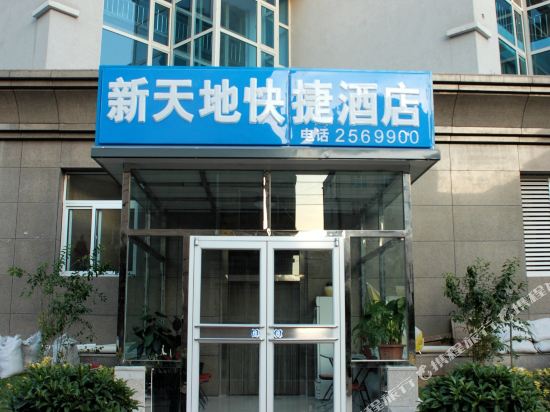 Xintiandi Express Hotel - last minute hotel in Chengde