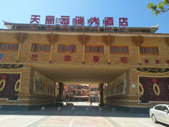 Weining Tiangao Yundan Hotel in Weining, People's Republic of China