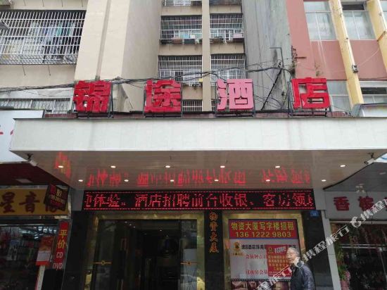 Jintu Hotel in Zhuhai, People's Republic of China