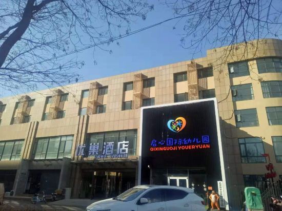Youchao Hotel - last minute hotel in Beijing