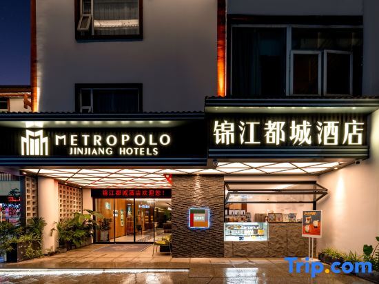 Metropolo Hotel Wuyishan Sangu Holiday Resort in Wuyishan, People's Republic of China