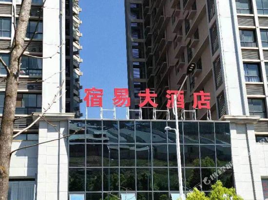 Suyi Hotel - last minute hotel in Shilin
