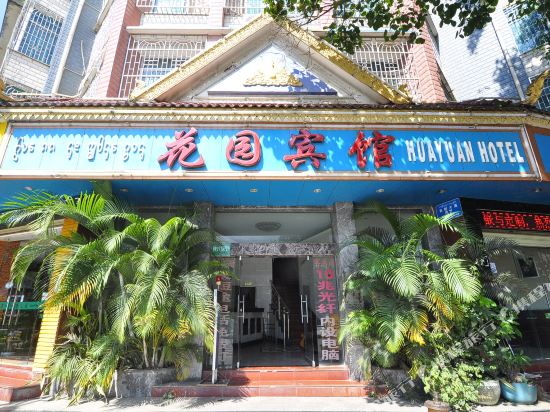 The Garden House Hotel — hotel in Jinghong