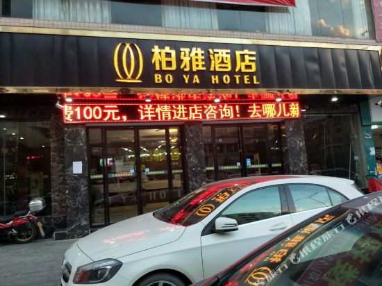 Boya Hotel - last minute hotel in Shaoyang