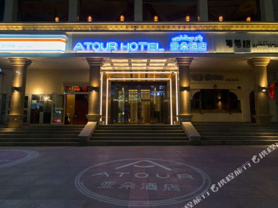 Atour Hotel — Urumqi