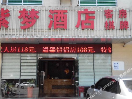 Zimeng Hotel - last minute hotel in Haikou