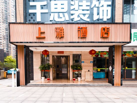 Shangya Boutique Hotel - last minute hotel in Changsha
