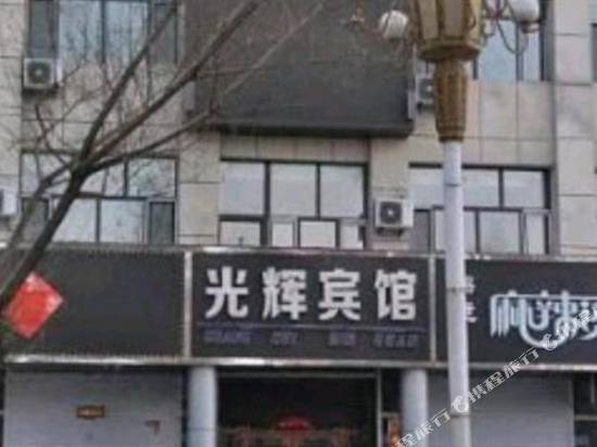 Guanghui Hotel - carbon neutral hotel in Linkou