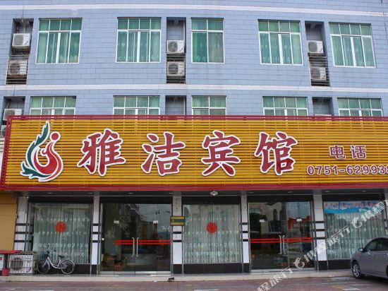 Ya Jie Hotel in Renhua, People's Republic of China