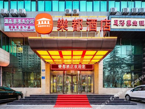 Ledu Hotel - last minute hotel in Baoji