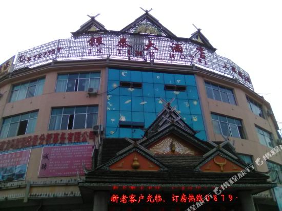 Yintai Hotel - last minute hotel in Ning'er