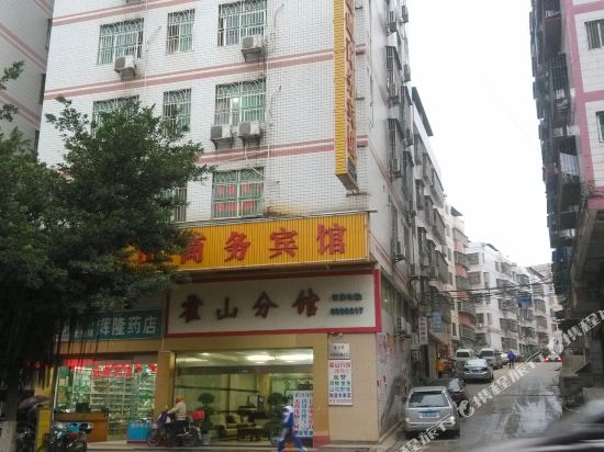 Huoshan Business Hotel in Longchuan, People's Republic of China