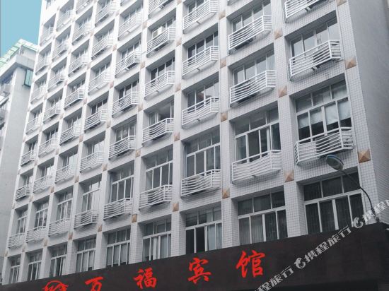 Wanfu Hotel - last minute hotel in Guangzhou