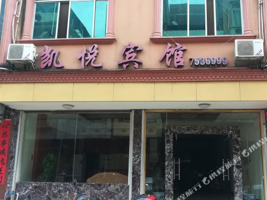 Kaiyue Hotel - last minute hotel in Unknown City