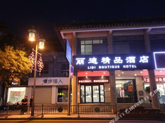 Lidi Boutique Hotel in Qufu, People's Republic of China