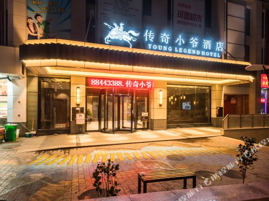 Young Legend Hotel - last minute hotel in Changsha