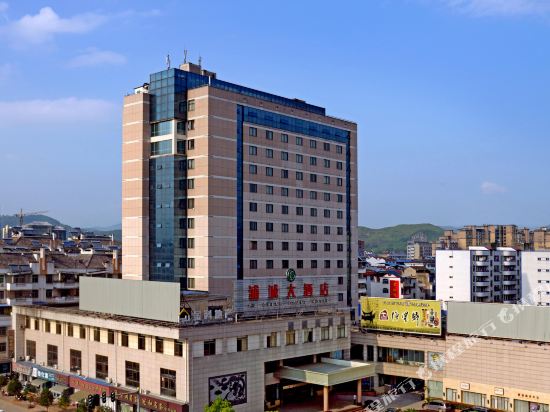 Pucheng Hotel in Pucheng, People's Republic of China