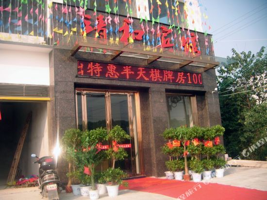 Jing He Hotel - last minute hotel in Changsha
