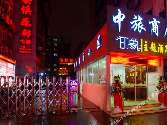 Impression Theme Hotel - carbon neutral hotel in Zhangzhou