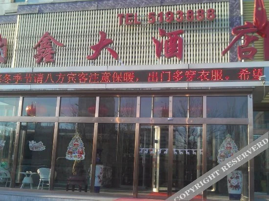 Zhongxin Hotel - last minute hotel in Hohhot