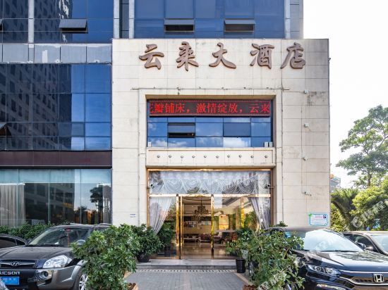 YunLai Hotel - carbon neutral hotel in Kunming