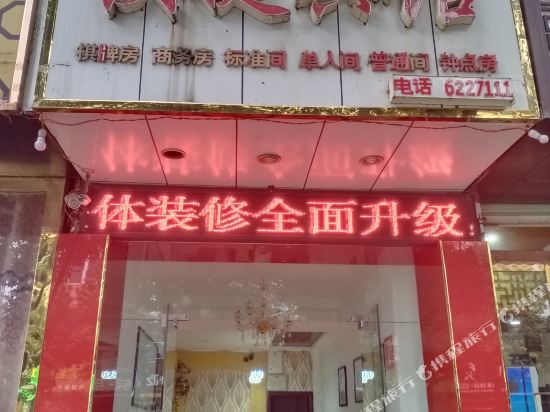 Xixiang Yingbin Express Hotel in Xixiang, People's Republic of China