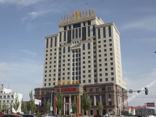Aoshiweideng International Hotel in Ordos, People's Republic of China