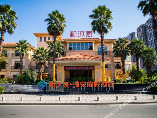 Hemujia International Stream Spa Club Hotel in Hengyang, People's Republic of China