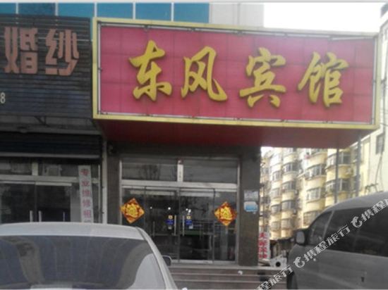 Dongfeng Hotel - carbon neutral hotel in Heze