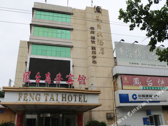 Fengtai Hotel - last minute hotel in Zibo
