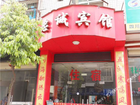 Zhongcheng Hotel - last minute hotel in Chengdu