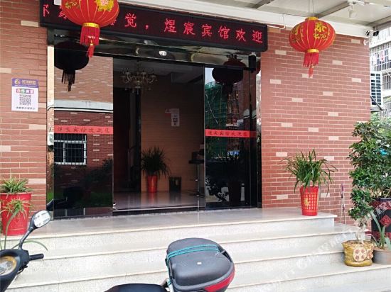 ChenYu Hotel - last minute hotel in Zhuzhou