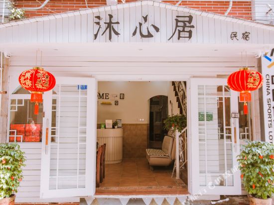 Gulangyu Muxinju Hostel in Xiamen, People's Republic of China