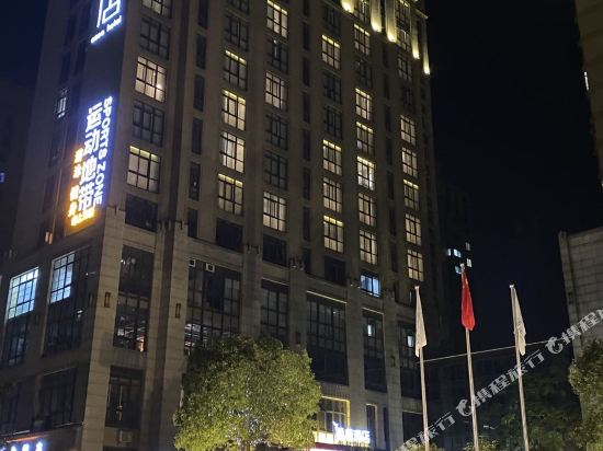 Qiwu Hotel in Xuanzhou, People's Republic of China