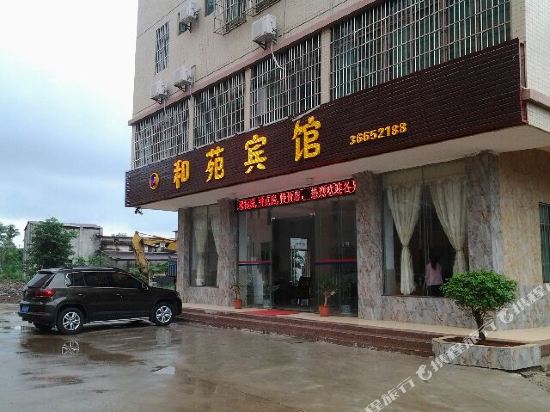 Heyuan Hotel - last minute hotel in Haikou