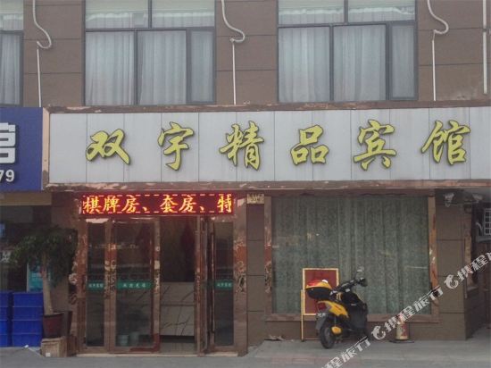 Shuangyu Hotel - last minute hotel in Menghai
