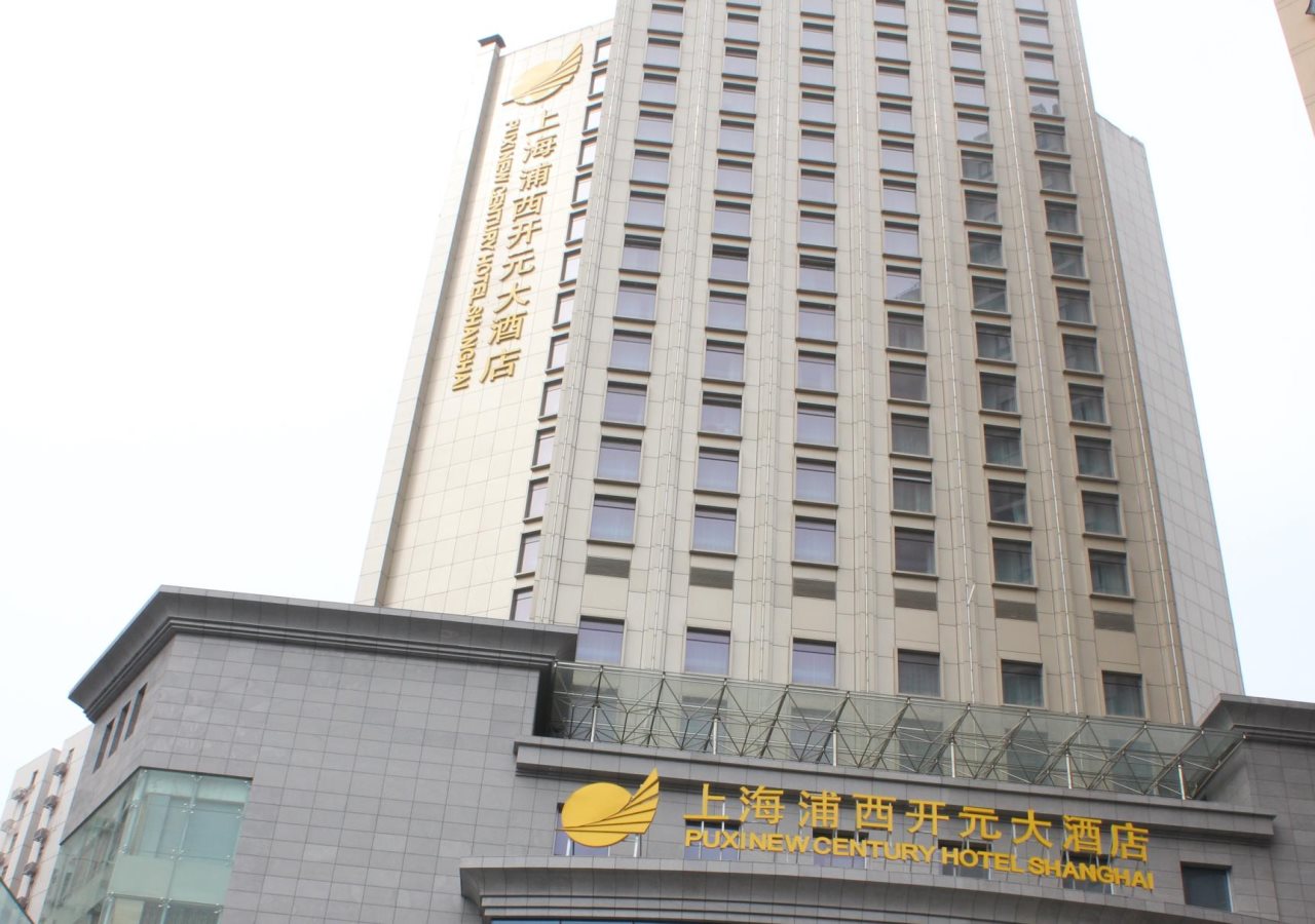 Puxi New Century Hotel Shanghai — 4-Star Luxury Hotel in Shanghai, People's Republic of China