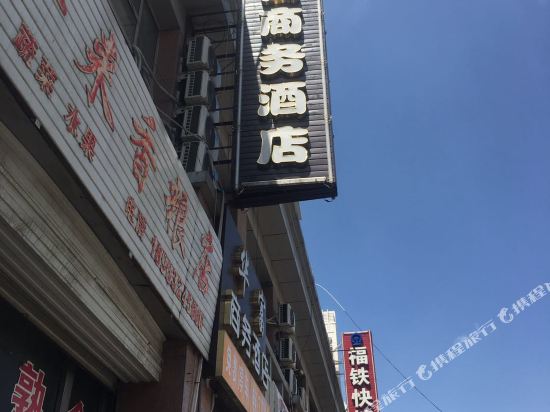 Huafu Business Hotel - last minute hotel in Chengde
