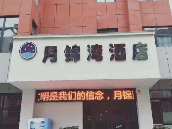 Yuejinwan Hotel in Luoyang, People's Republic of China